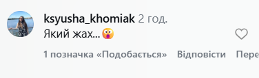 Камалію розкритикували за танці на бронеавтомобілі у військовій формі (відео)